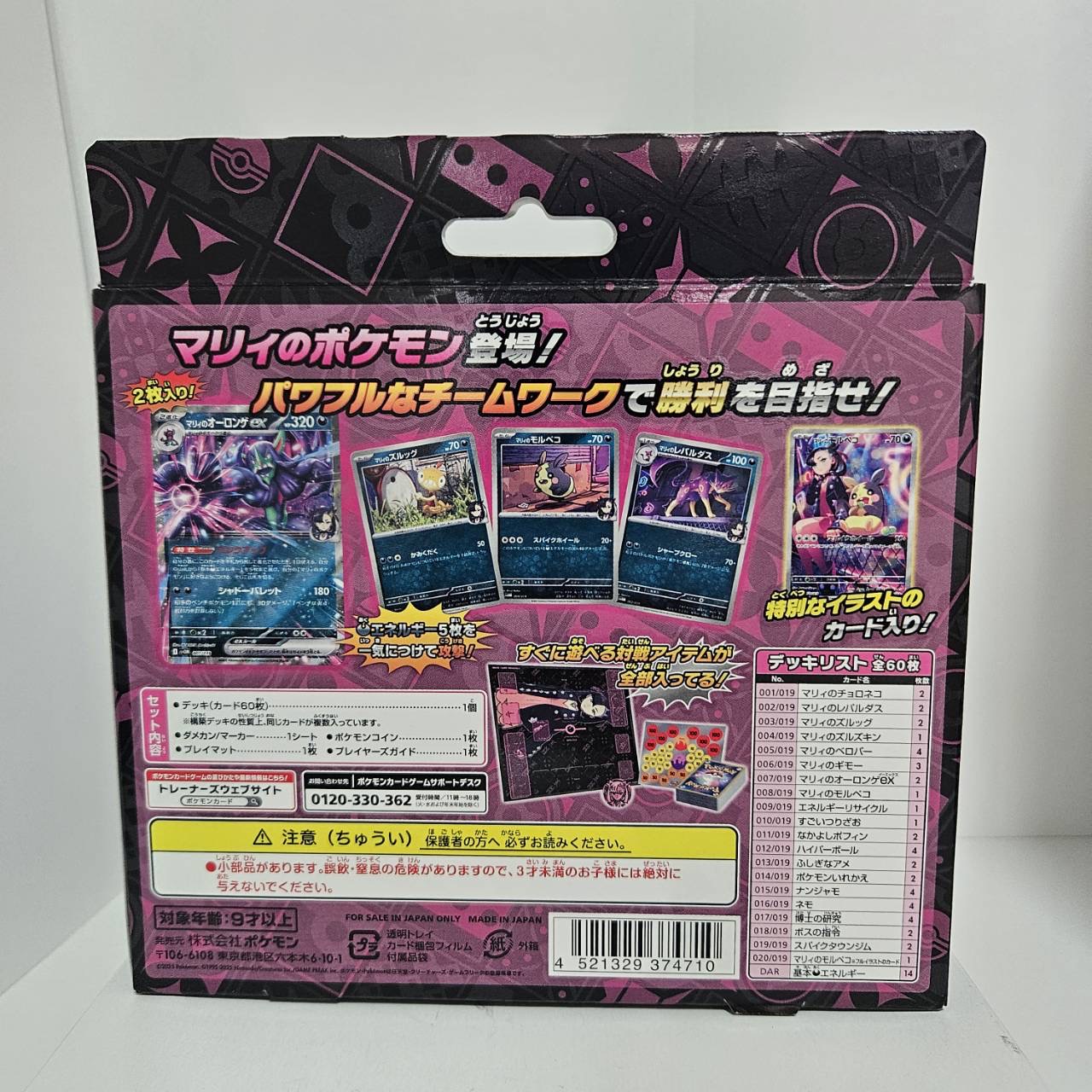 Product 2