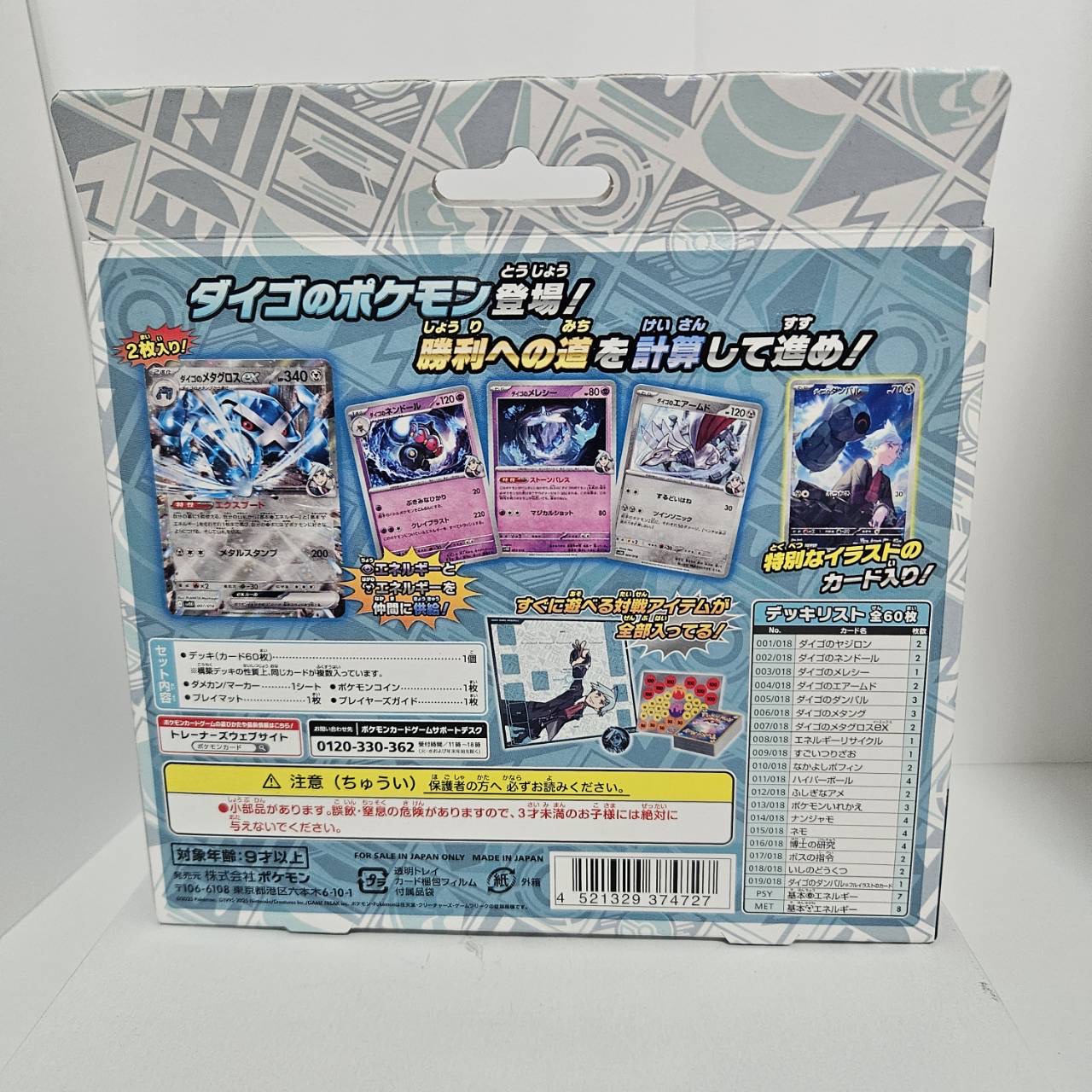 Product 2