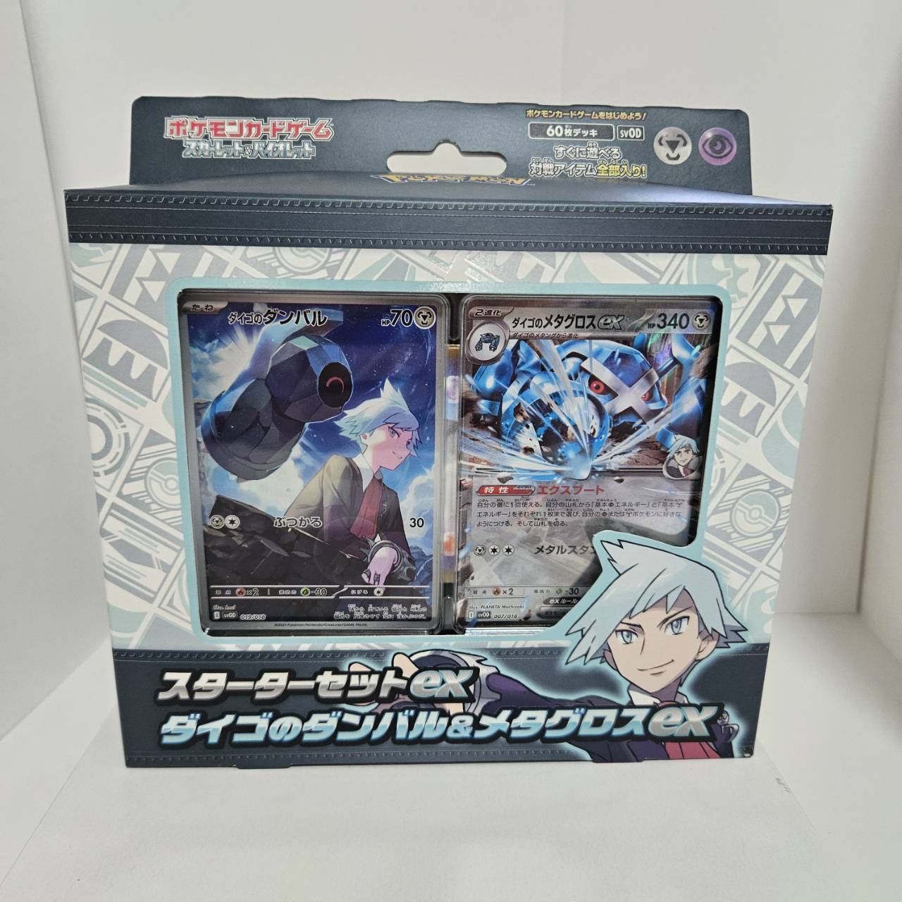 Pokémon Card Game Scarlet & Violet Starter Set ex Steven's Beldum & Metagross